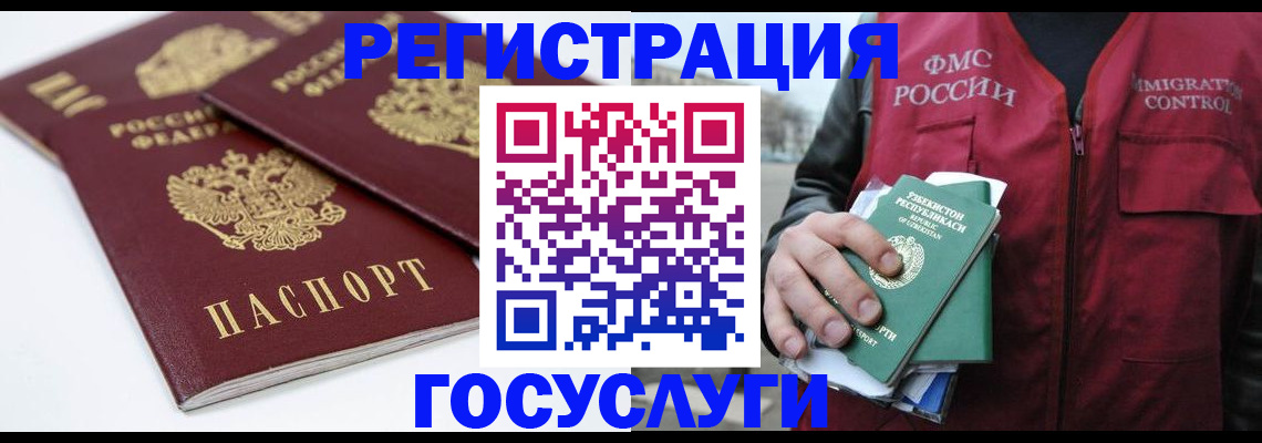 прописка паспорт в Дегтярске