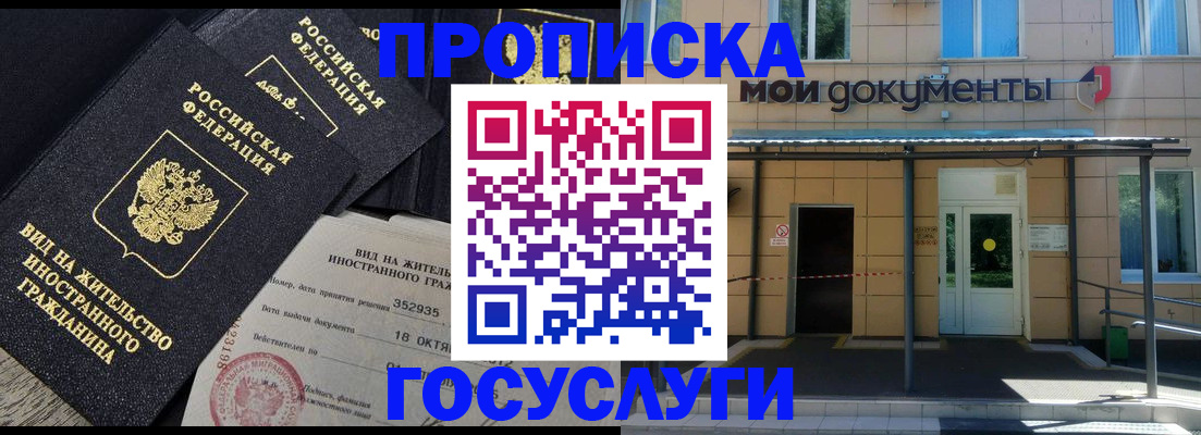 прописка иностранных граждан в Дегтярске